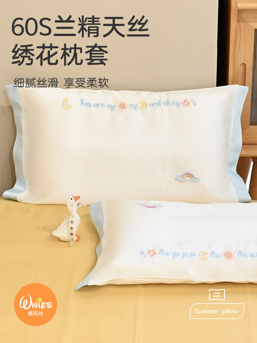 夏天儿童乳胶枕套30x50天丝枕头套凉夏季冰丝小枕套宝宝婴儿枕巾