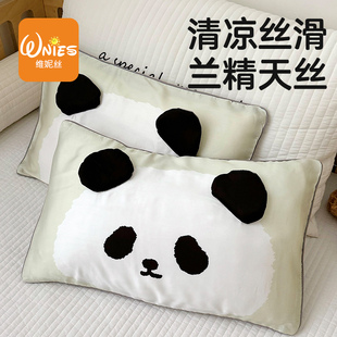 凉感枕套枕芯套单人30 60支A类天丝卡通可爱动物枕头套儿童夏季