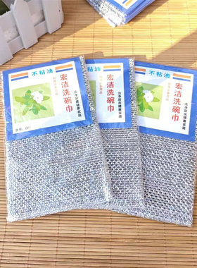 洗碗抹布不沾油清洁神器