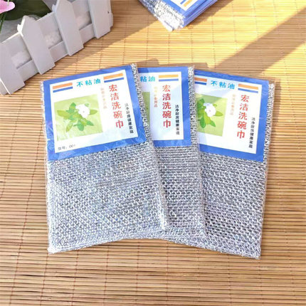 宏洁洗碗布 不沾油清洁巾百洁布厨房用品餐具擦洗块摸布清洗抹布