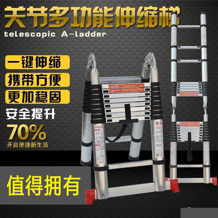 步步高家用梯子折叠加厚伸缩人字梯巨人梯铝合金四步竹节梯新款