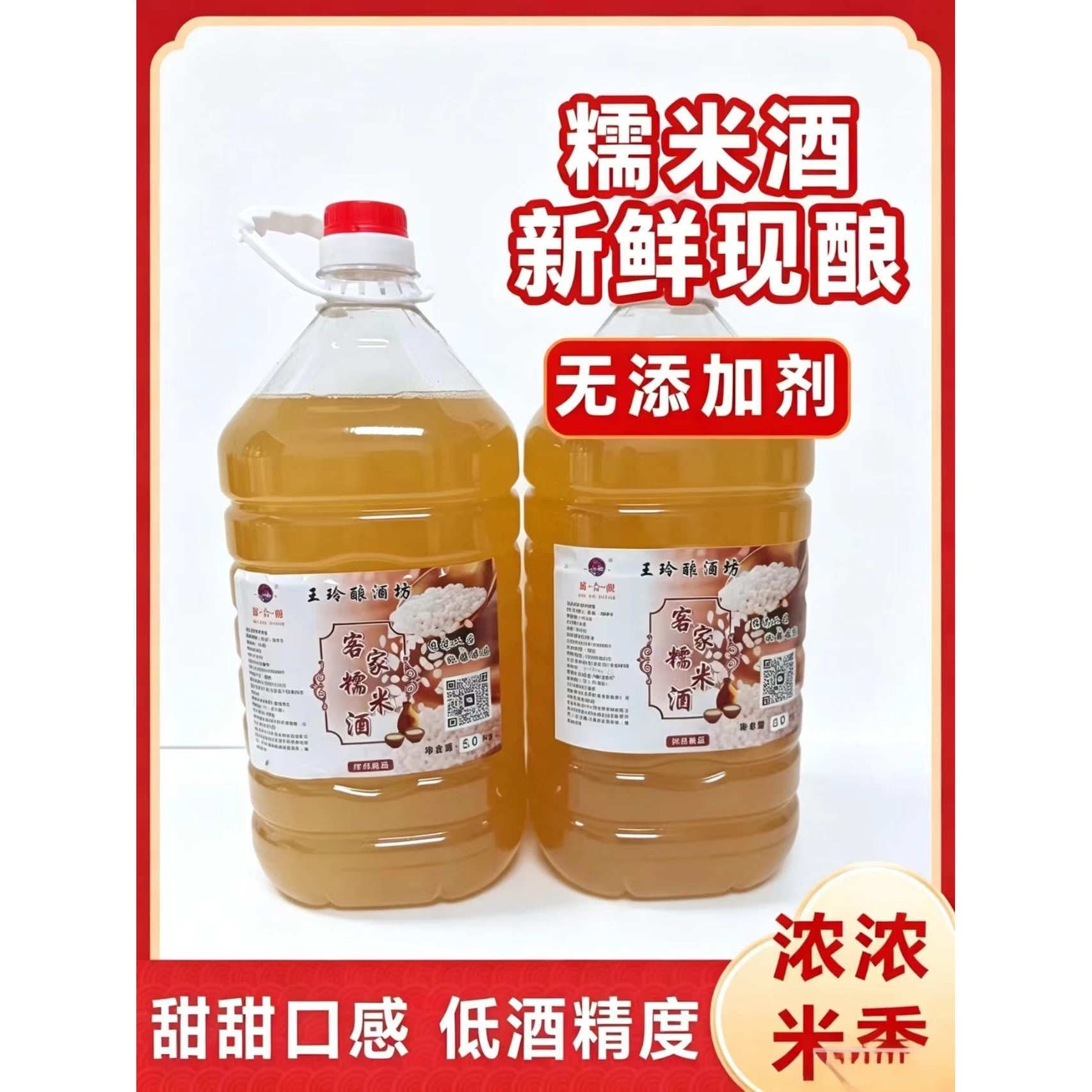 米酒正宗江西糯米酒纯手工原浆酒酿黄酒果酒农家自酿传统月子酒