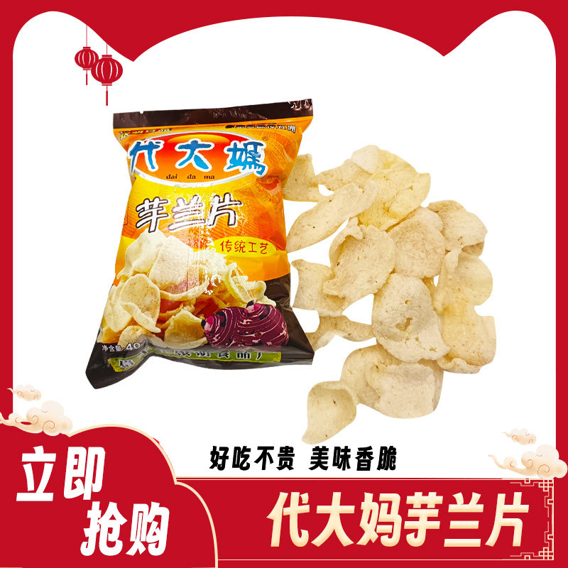 厂家直销油炸芋兰片江西赣南特产信丰小吃零食办公室吃货礼盒装