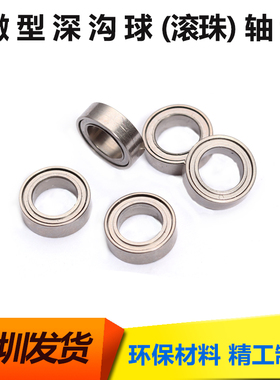 微型精密高速迷你小轴承大全内径1 1.5 2 2.5 3 4 5mm十年店品质