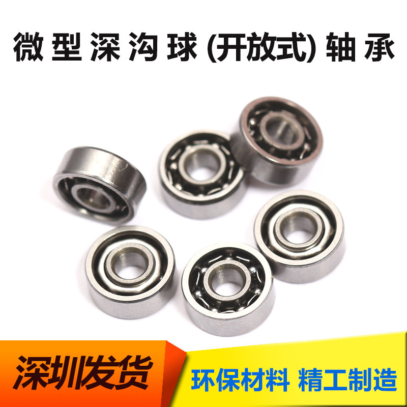 空转静音 滚珠微型轴承683开式 3*7*2mm 683ZZ 内径3外径7厚度2mm