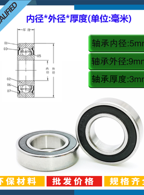 胶盖微型轴承MR95-2RS 5*9*3mm L-950ZZ MR95ZZ内径5外径9厚度3mm