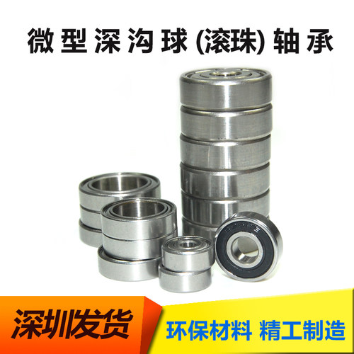 薄壁减速机轴承内径10mm耐磨钢材