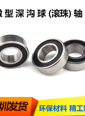 微型轴承606ZZ 606-2Z  R1760ZZ 80016 SB606ZZ 6*17*6mm高速耐磨
