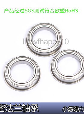 微型法兰轴承MF106ZZ 6*10*3mm MF106-2RS F676ZZ SMF106ZZ 精品