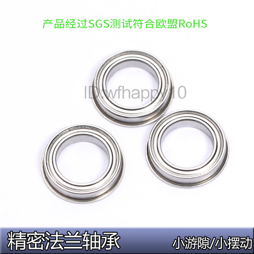 凸缘杯式带挡边微型法兰轴承F676