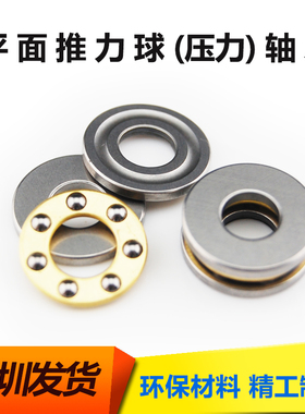 微型平面轴承 F6-14M 平面推力球 F6-14M 6*14*5mm 精品止推轴承