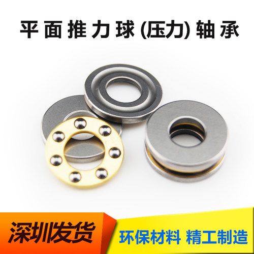 深圳F6-12M推力轴承替代进口质量