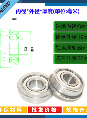 内孔6mm不锈钢法兰轴承SMF106 SMF126 SF686 SF696 SF606 SF626ZZ