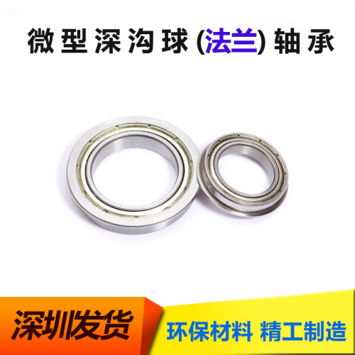 加厚凸缘带挡边法兰轴承F63800ZZ