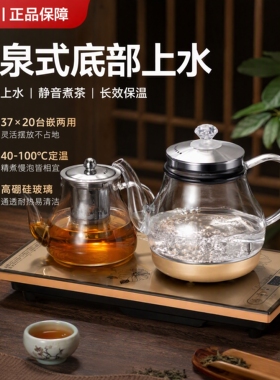 扬子全自动底部上水电热茶炉茶台