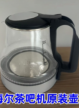 海尔茶吧机原装水壶配件304不锈钢蓝光开盖加水玻璃小5环烧水壶