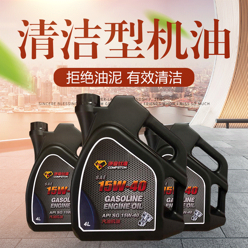 15w40 汽油发动机机油  微型车 捷达 夏利 富康 桑塔纳奇瑞矿物油|ruв категории автомобиль/товаров/аксессуары/переоснащение, автомобильной красоты/Содержание/обслуживание, автомобильный ремонт товаров, автомобильные масла в двигателе - от Buy2taobao.com для оказания профессиональной услуги покупки агента Taobao