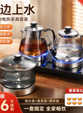 双边全自动上水电热水壶电茶炉