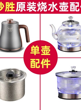 妙胜底部加水316不锈钢烧水壶配件单壶通用替换配件耐高温清洁锅