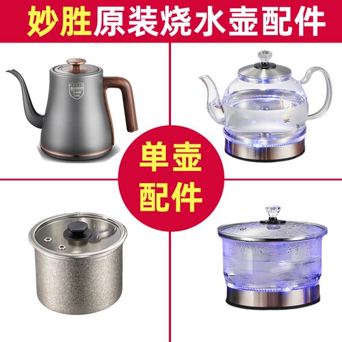 妙胜316不锈钢底部加水烧水壶