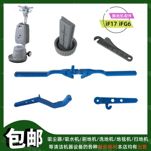 手柄内部拉手开关国邦擦地机配件