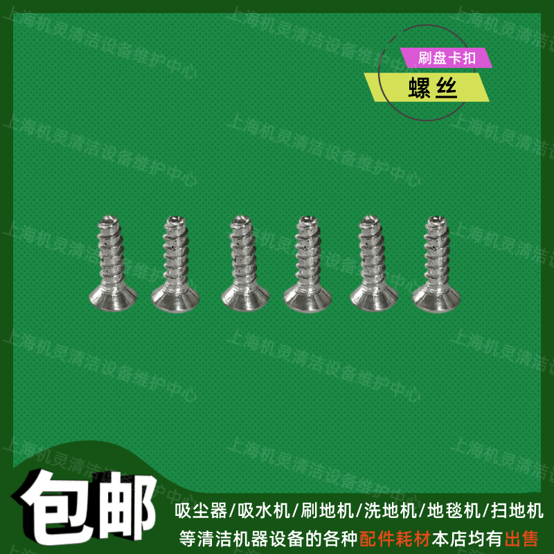 各种刷地机洗地机地毯机单擦机配件刷盘卡扣螺丝通用刷子卡扣固定,生活电器,洗地机配件/耗材,淘宝优惠券,粉丝福利购,淘宝优惠卷