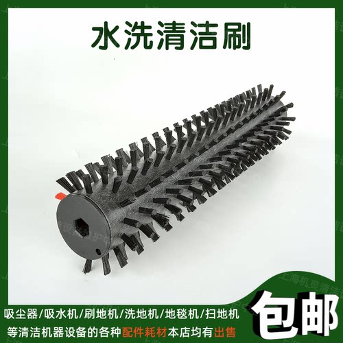 TASKI庄臣泰华施Procarpet30地毯抽洗机配件水洗清洁刷地毯滚刷子
