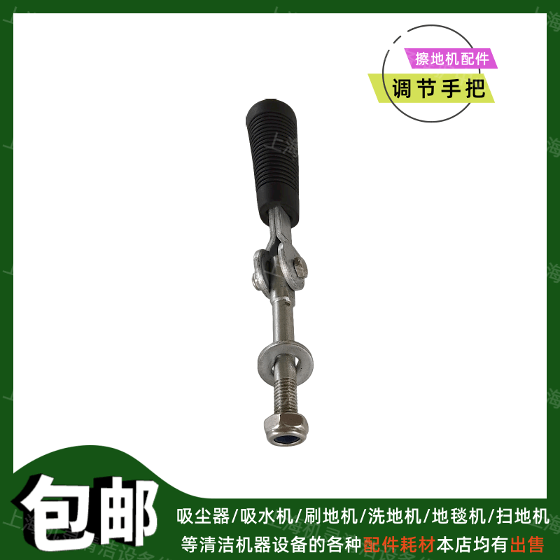爱姆乐MLEE-170A晶面翻新机配件升降调节器石材刷机角度控制把手