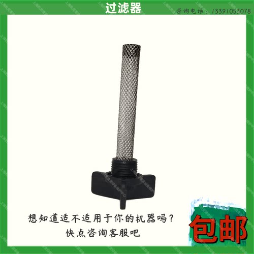 gadlee嘉得力GT50洗地机配件过滤器清洁刷扫地车过滤网筛除包邮