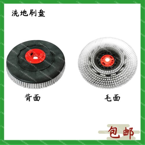 gadlee嘉得力GT50-B50洗地机配件洗地刷盘圆盘毛刷子清洁刷扫包邮
