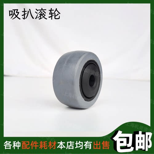 凯驰BD50洗地机配件吸水扒滚轮德国卡赫BD50/50C洗地车吸耙小轮子