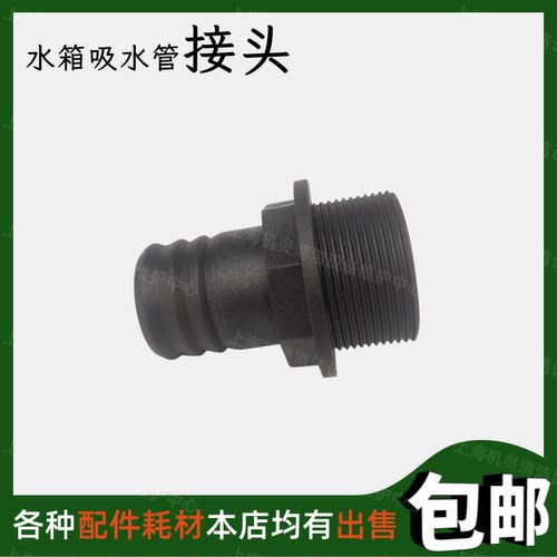 Gadlee嘉得力GT50GT55洗地机配件污水箱上水箱吸水管接头进水管口