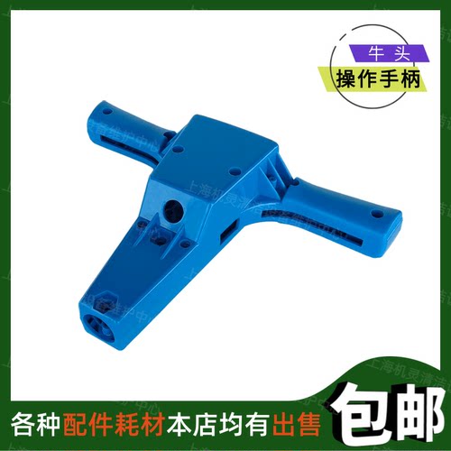 皓天翻新机刷地机操作手柄前后盖