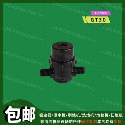 嘉得力洗地机配件清水过滤器