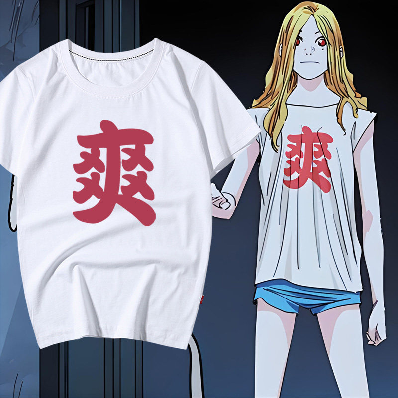 一人之下王震球同款t恤国漫cos服爽字文字印花短袖女款上衣夏