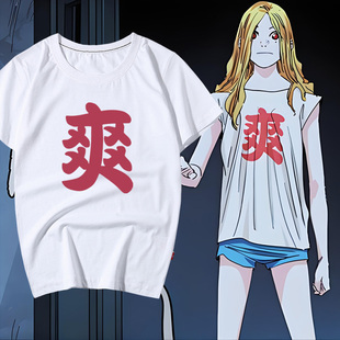 一人之下王震球同款t恤国漫cos服爽字文字印花短袖女款上衣夏