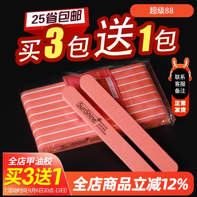 海绵美甲工具修甲砂条双面打磨条图片