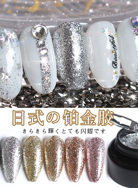 高密度璀璨微闪金色光疗甲油胶