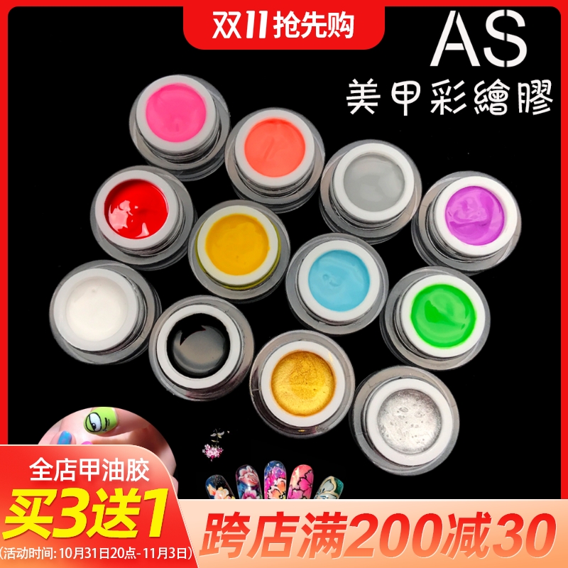 AS彩绘胶美甲画花胶环保指甲油胶 可卸光疗胶套装12色画花拉线胶