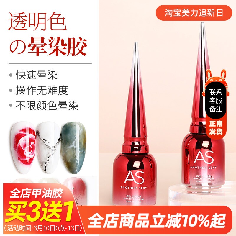 晕染胶美甲专用透明百搭渐变光疗指甲油胶2024年新色琥珀大理石纹