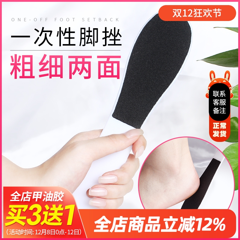 搓脚板去死皮磨砂美甲工具