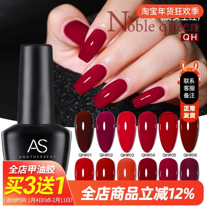 甲油胶2024年新款磨砂气质女王红酒红流行色光疗持久美甲专用套系