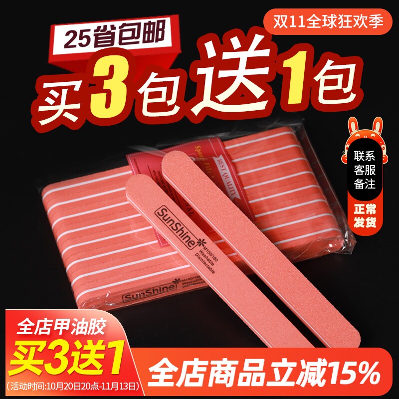 海绵挫条 美甲工具 长圆海绵搓修甲打磨条美甲砂条双面指甲刻磨条