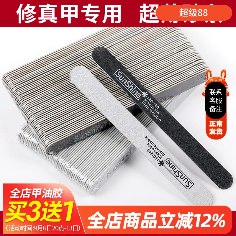 美甲工具磨砂条磨甲条修甲型超薄图片