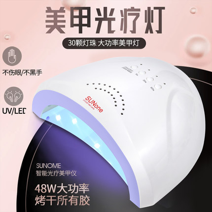 美甲灯光疗机48W速干led感应烤灯做指甲家用烘干机美甲店专用工具