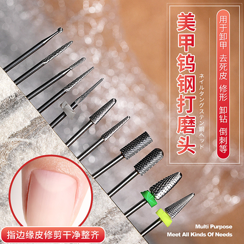 高端钨钢金属配件快速水晶美甲图片