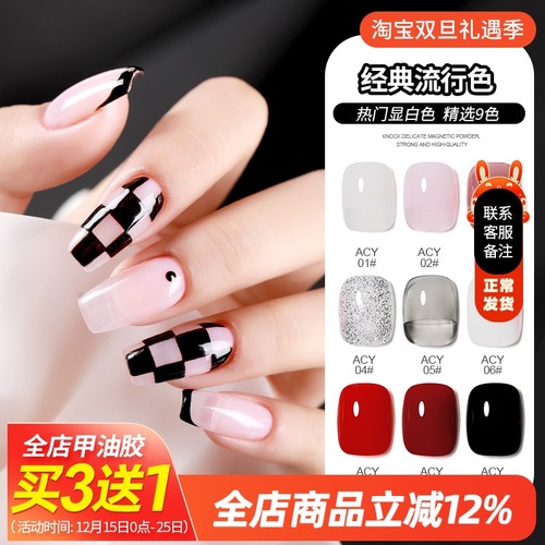 AS指甲油胶光疗胶流行色裸色白色