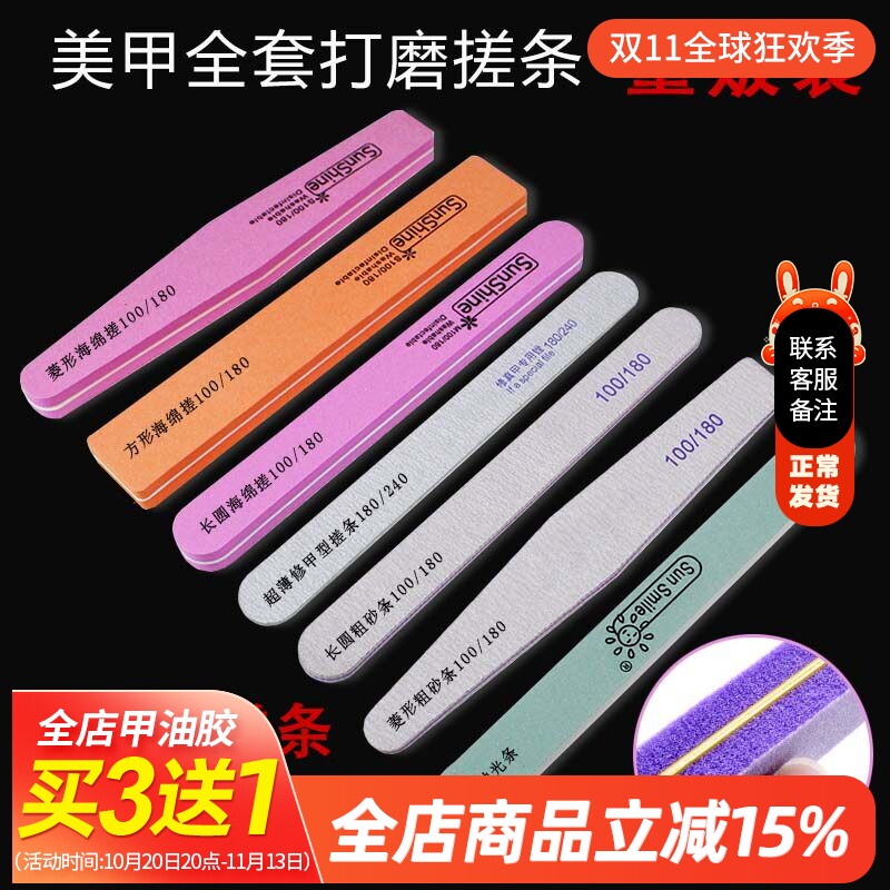 美甲店工具抛光条海绵搓条修型卸甲砂条指甲护理打磨专用搓条套装