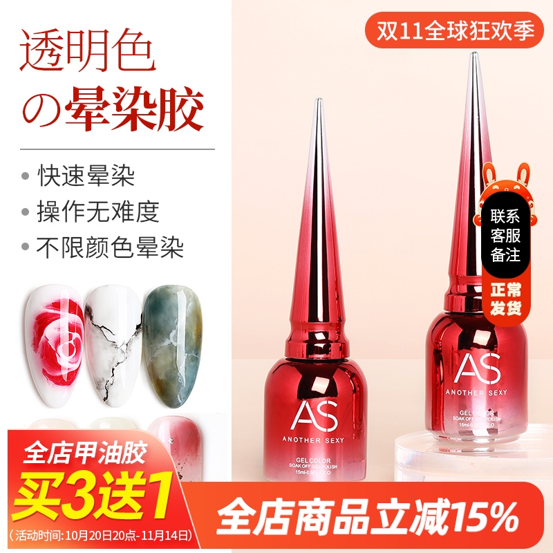 晕染胶美甲专用透明百搭渐变光疗指甲油胶2024年新色琥珀大理石纹