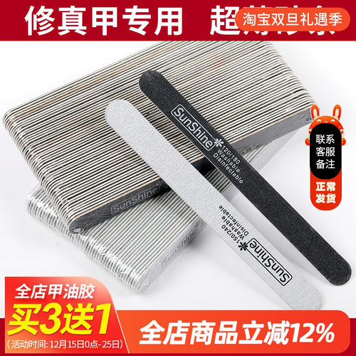 美甲工具磨砂条磨甲条修甲型超薄